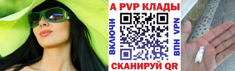 Alpha-PVP Crystall  Яблоновский 