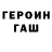 ГАШ VHQ ZEROC YT