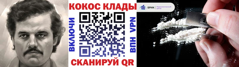 Cocaine 97%  Яблоновский 