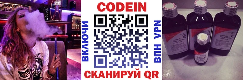 Кодеиновый сироп Lean Purple Drank  Яблоновский 