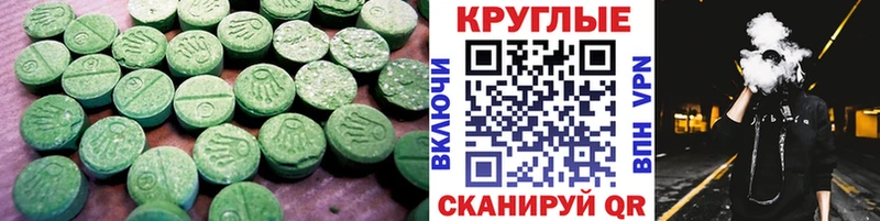 Экстази VHQ  mega ONION  Яблоновский 
