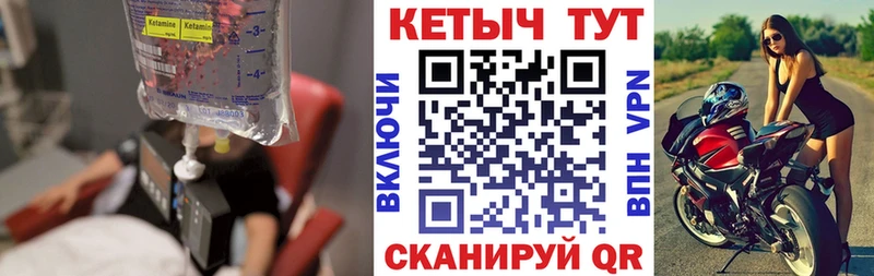ссылка на мегу зеркало  Яблоновский  Кетамин ketamine 