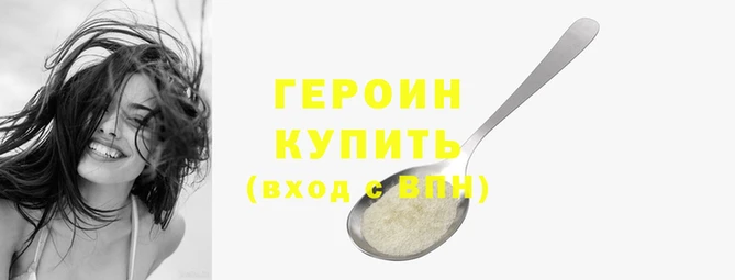 герыч Белоозёрский
