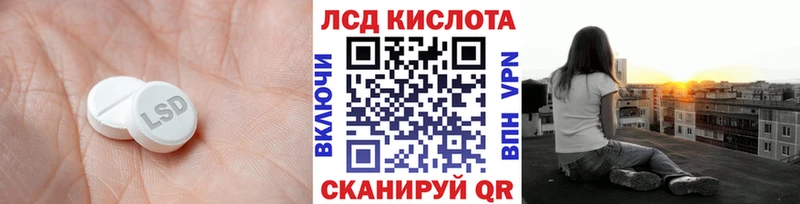 что такое   Яблоновский  LSD-25 экстази кислота 