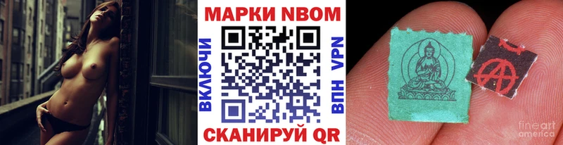 Наркотические марки 1,8мг Яблоновский